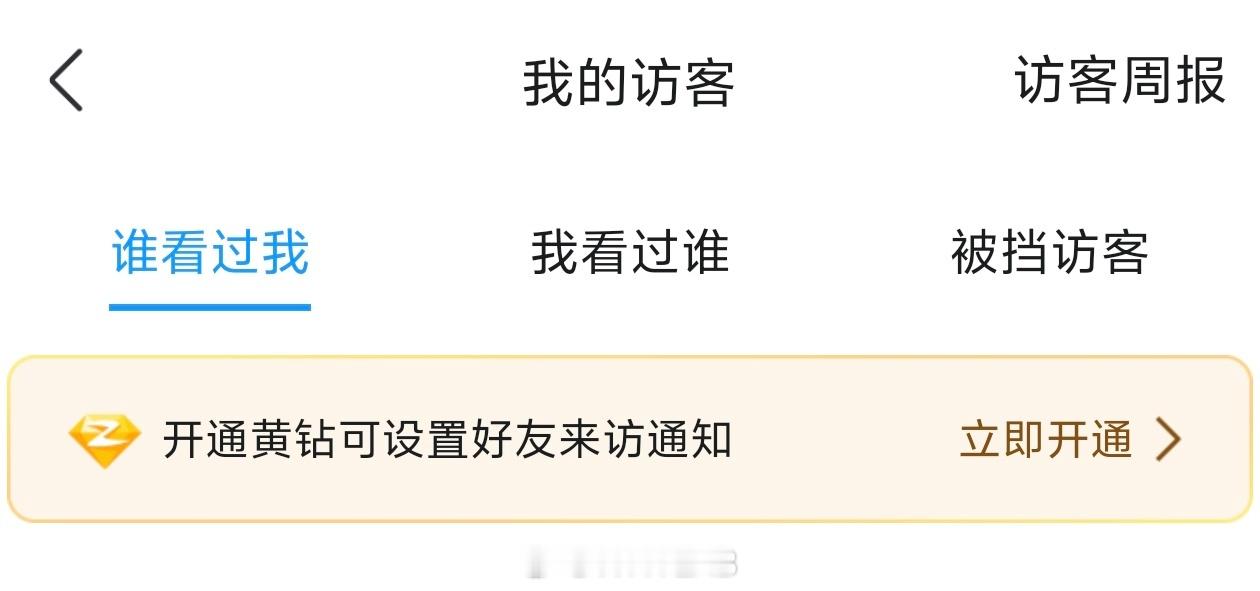 你支持朋友圈开通访客功能吗 不支持而且意义不大，微信里真不想给特定的人看早就单独
