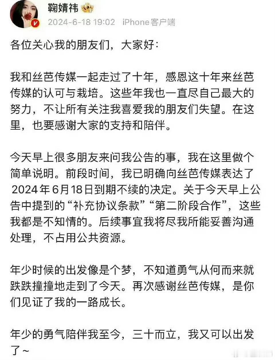 现在回看，鞠婧祎真的很强很周到，难怪她从来不炒cp还那么多铁血粉。图1：用大号向