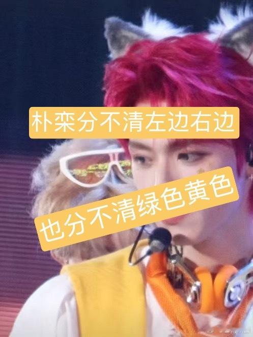 最搞笑的就是 朱志鑫芬丝拿着其他天左边映射图来说这是729右边的 大妈大姐们 眼