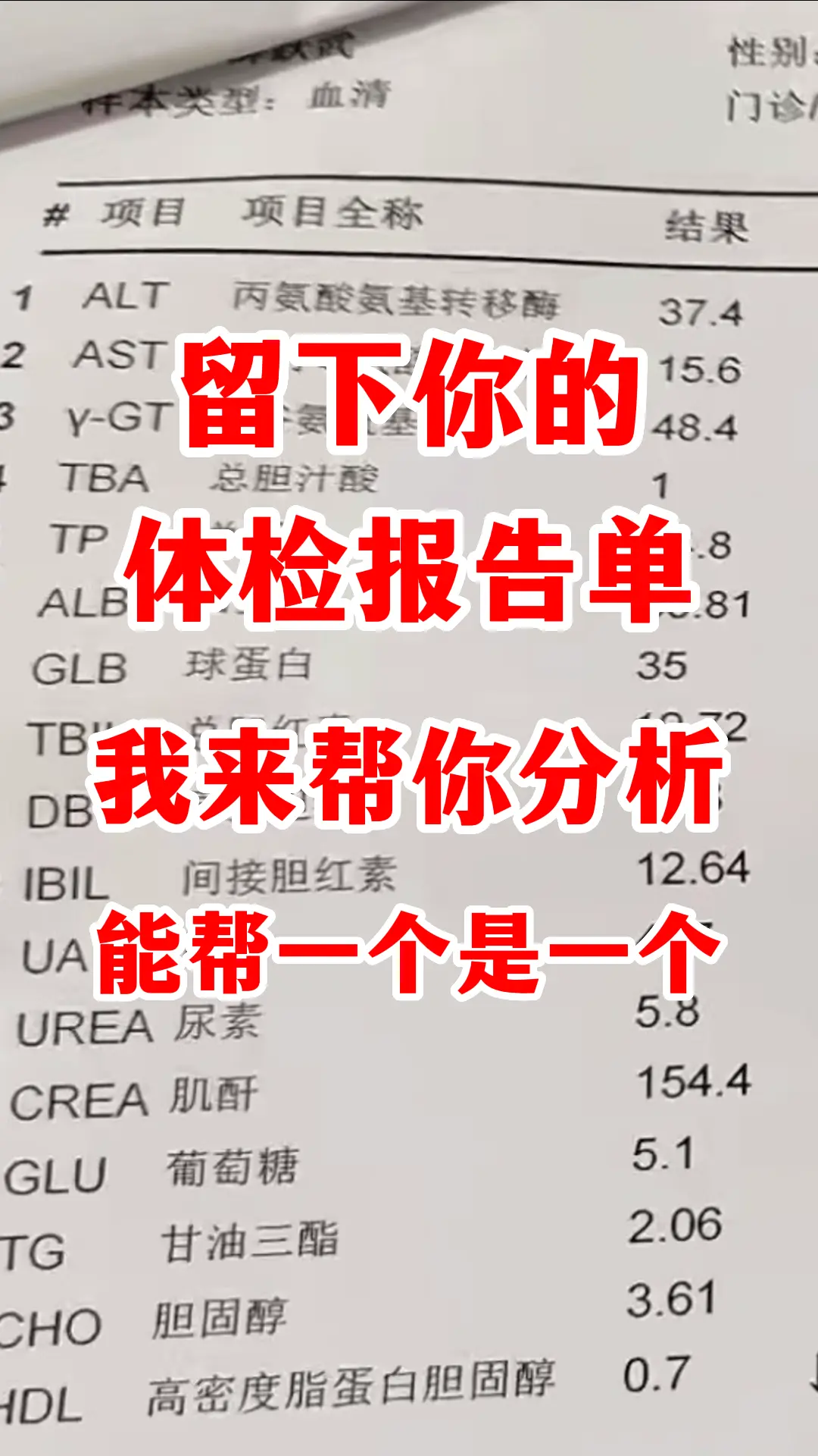 肾病 科普