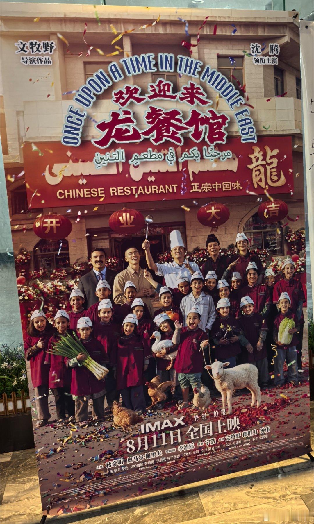 8月真的好好看…奥德赛、龙餐馆、蜘蛛侠都好好看😢龙餐馆看到后面脑子里响起来Ca