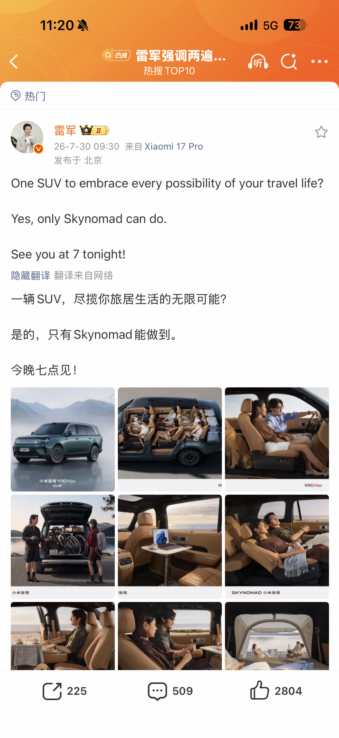 雷军强调两遍只有澎程能做一时间错乱了，还以为雷总发的X推文。“Only Skyn