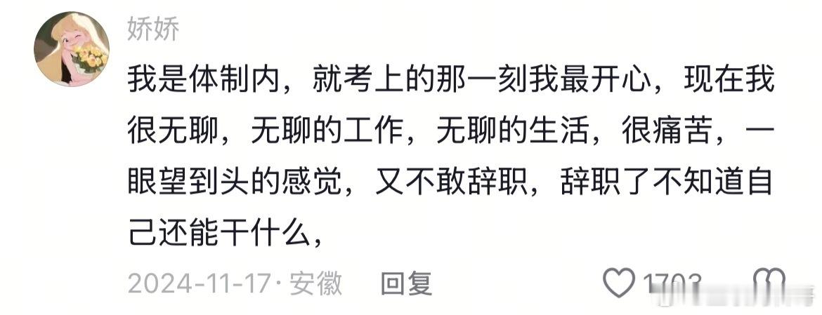体制内有些人的真实工作状态，真是身在福中不知福！ ​​​