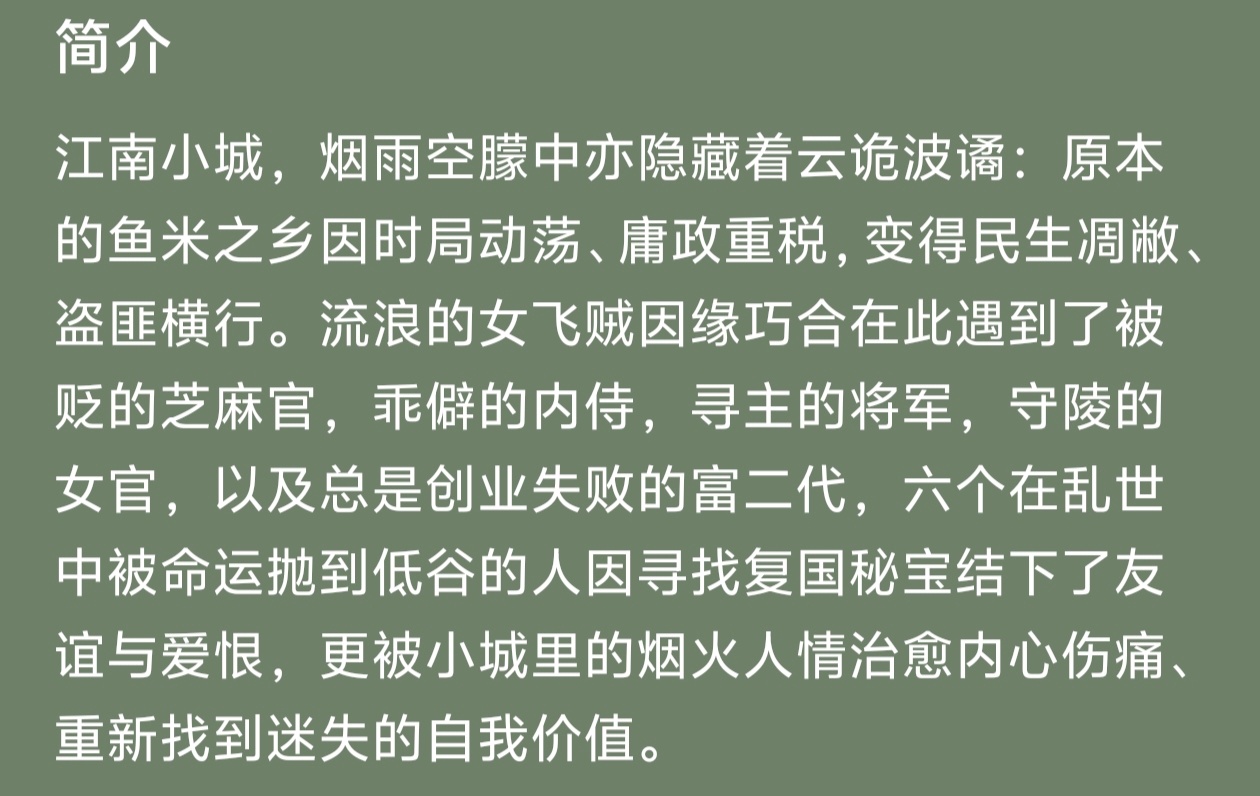 一念这个阵容还挺感兴趣的还缺两个角色 ​​​
