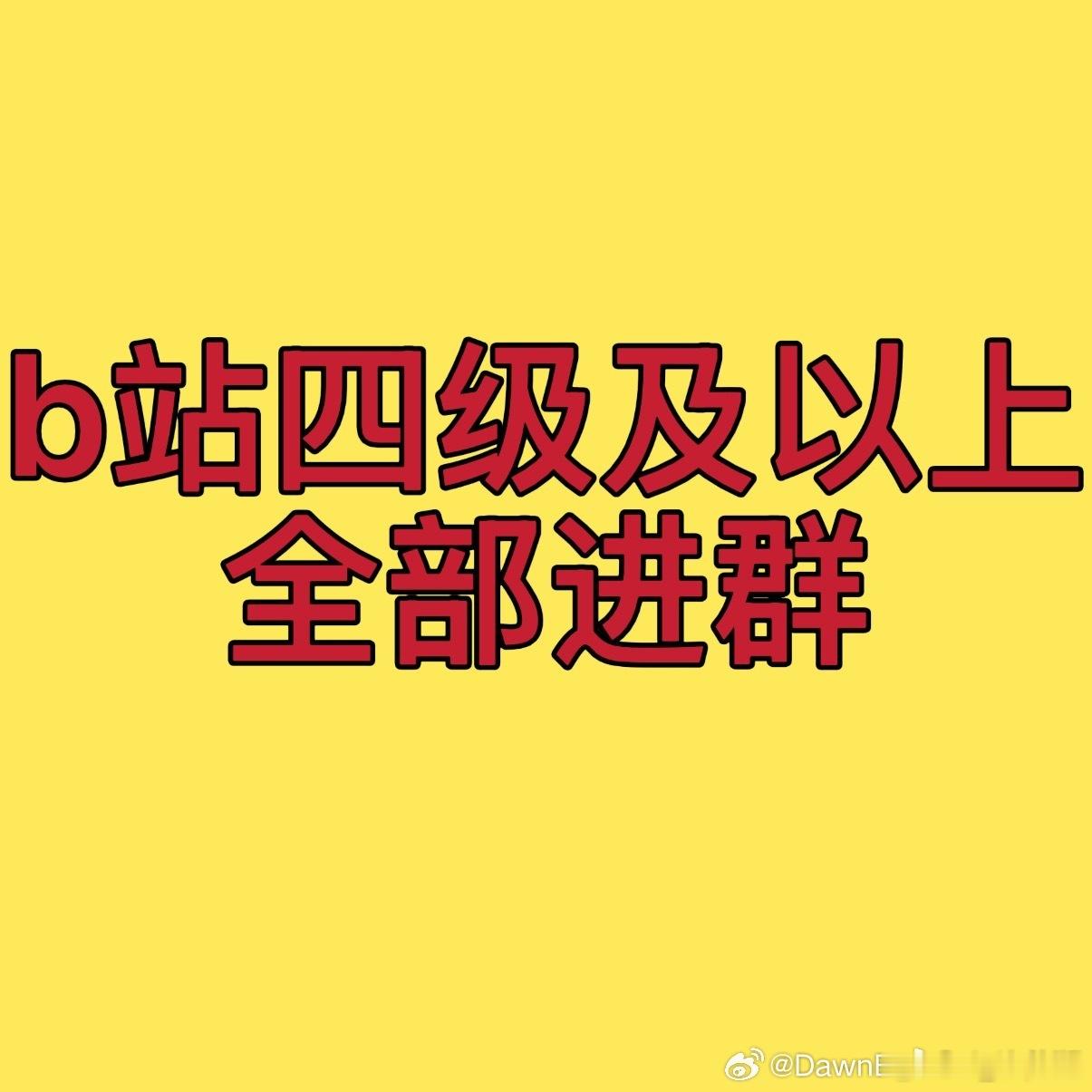 边伯贤  目前各家都开始做b萌了，大家不要再摆烂了‼️今天进度缓慢，按照现在这个