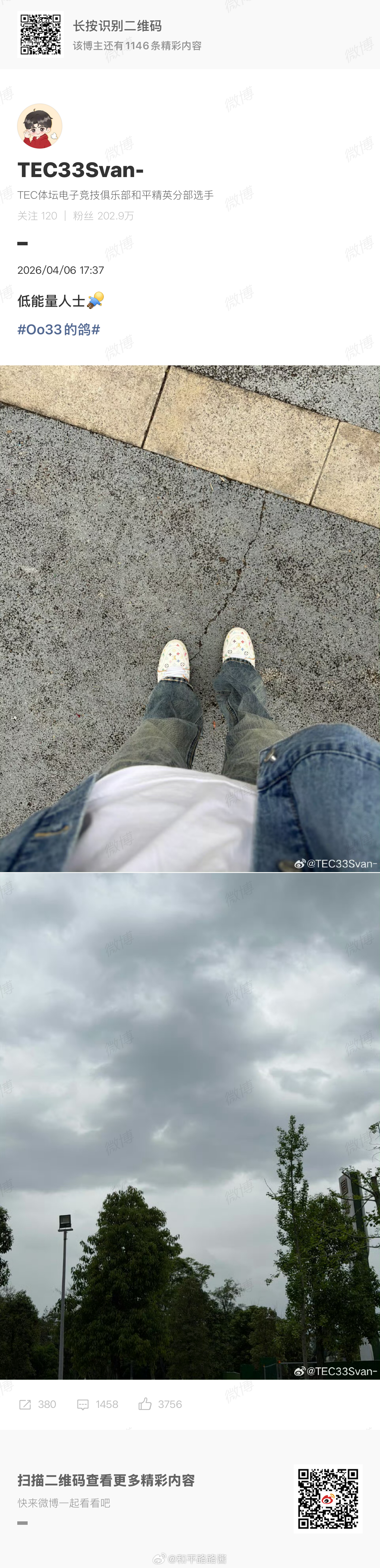 今天是牛仔休闲风的鸽电竞点播台2026pel春季赛