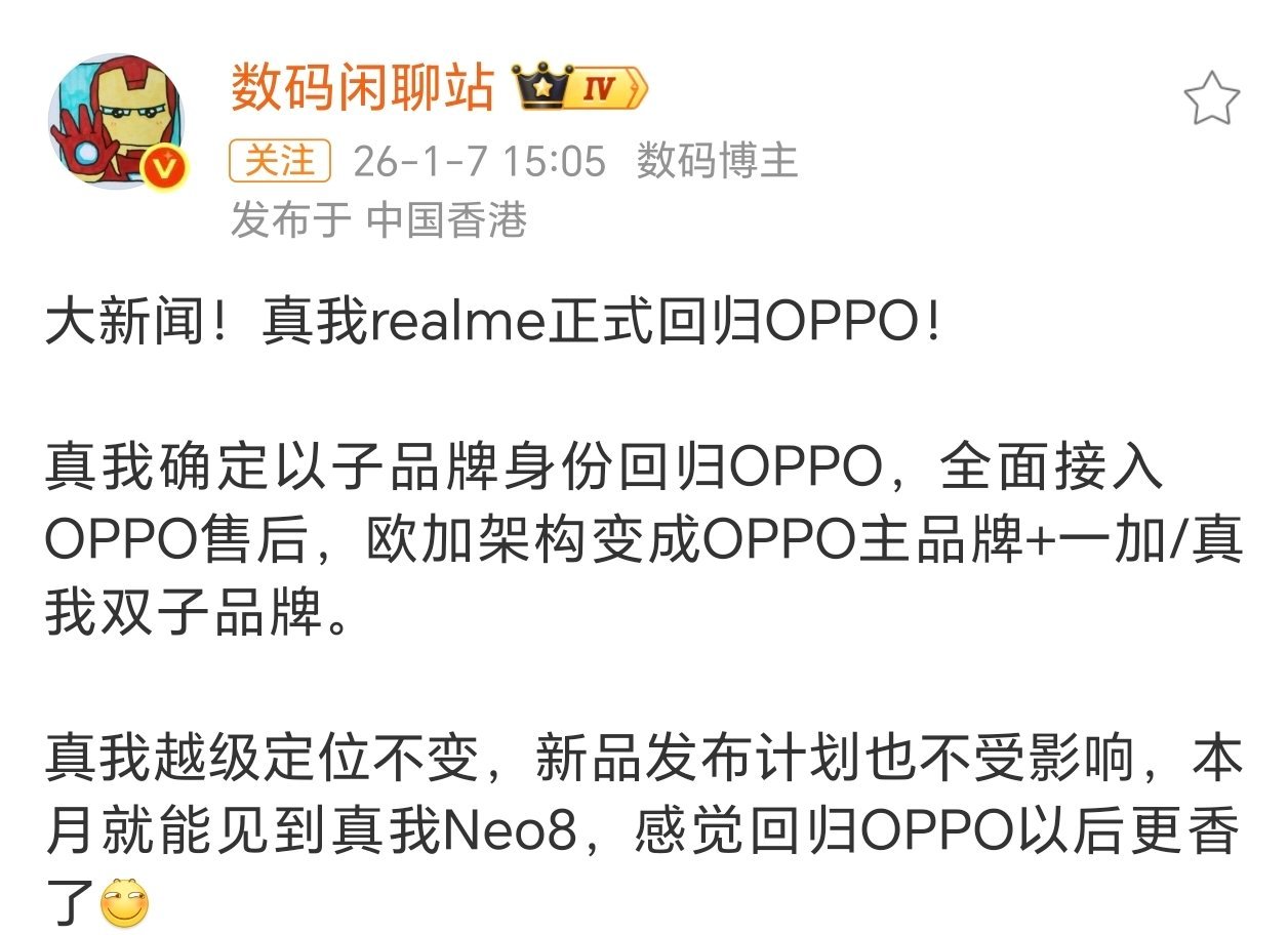 realme手机将回归OPPO真我正式回归绿厂。OPPO拥有真我、一加双子品牌。