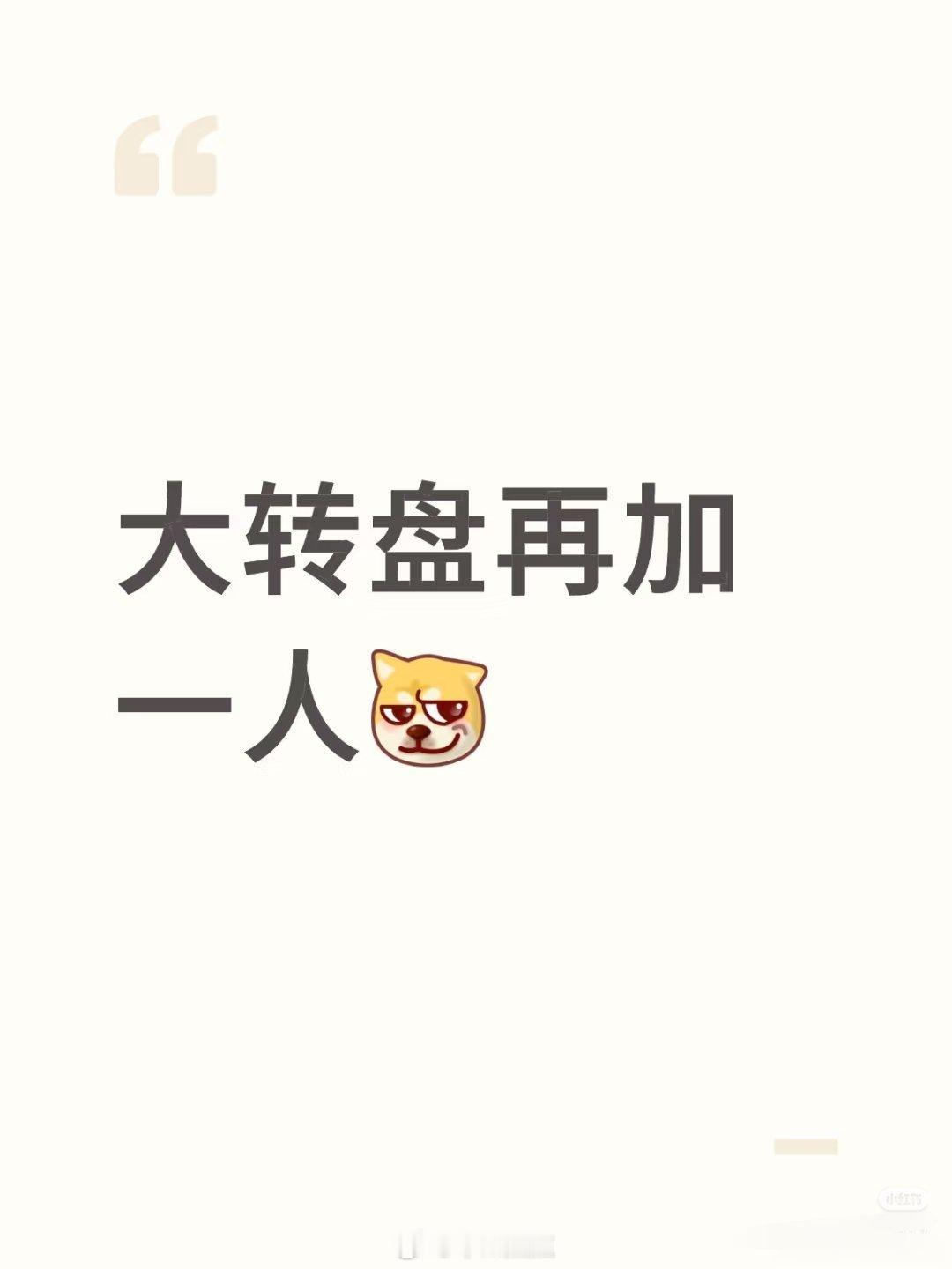 高鼻梁又加人了吗？川渝艺人排排站是吧…许我耀眼播了，双轨马上跟上，她真的很爱对打