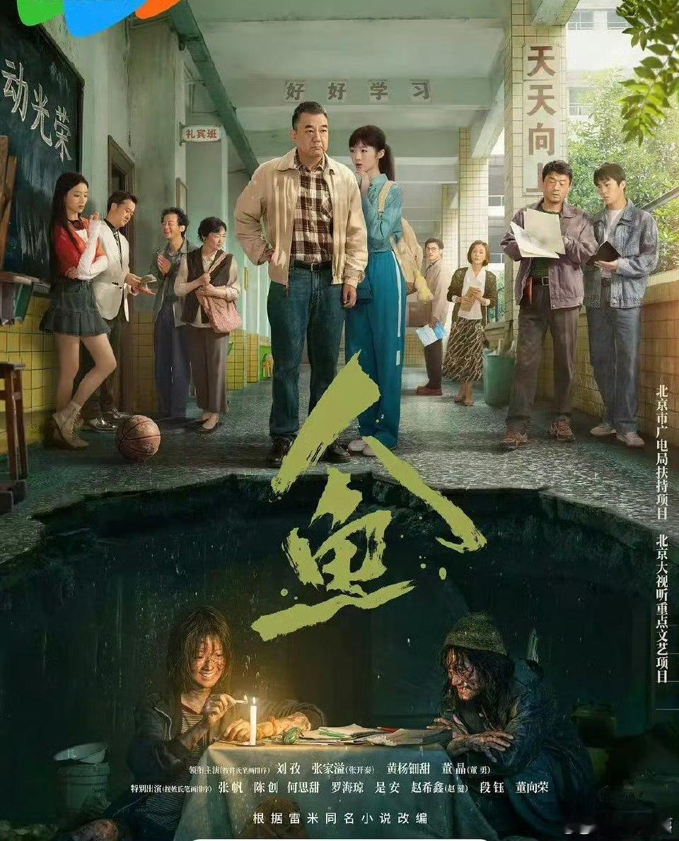 「人鱼」【剧情 悬疑】【刘孜 / 张开泰 / 黄杨钿甜】【4K已更】更04---