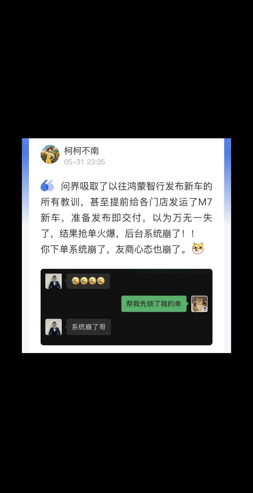 30万均价的问界新M7 ultra，你们抢起来跟买菜一样啊！