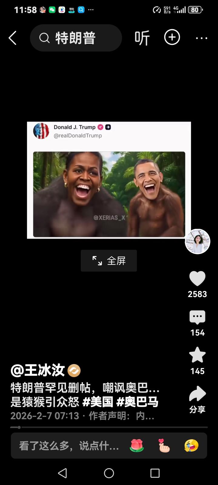 俗话说，人狂没好事，狗狂挨砖头，一向口无遮拦，信口开河的特朗普这次的大嘴咬到了豪