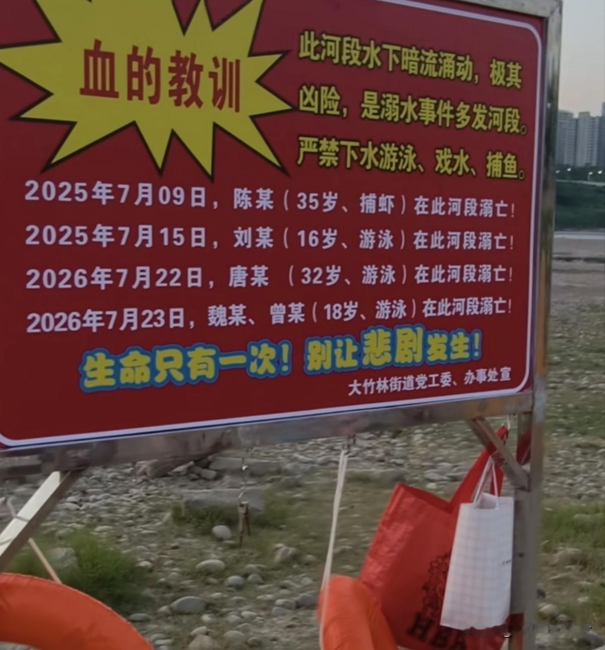 最近几天你们应该都刷到了一位高中生带着外甥在嘉陵江重庆大竹林段游泳被一位卖水的小