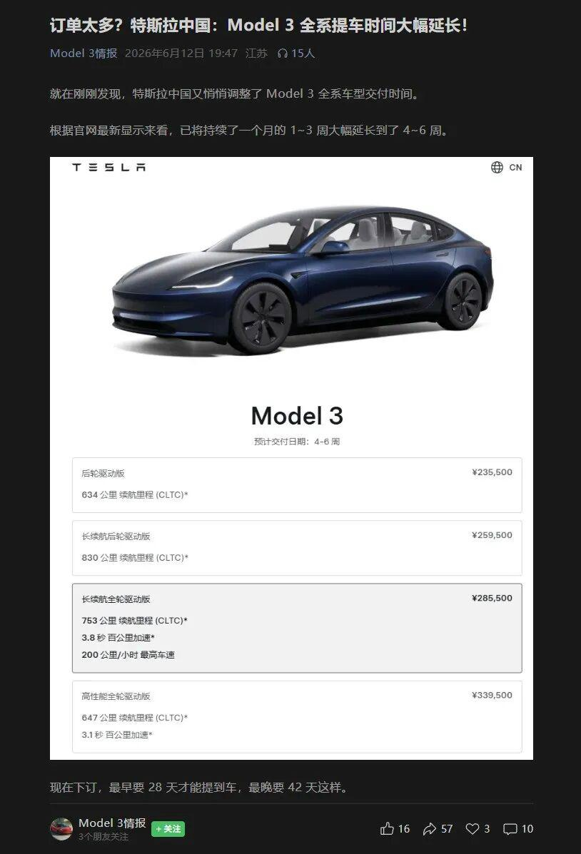 加价4.5万都要买！Model Y L在韩国引爆抢购潮：你看中的那台车，同时也正
