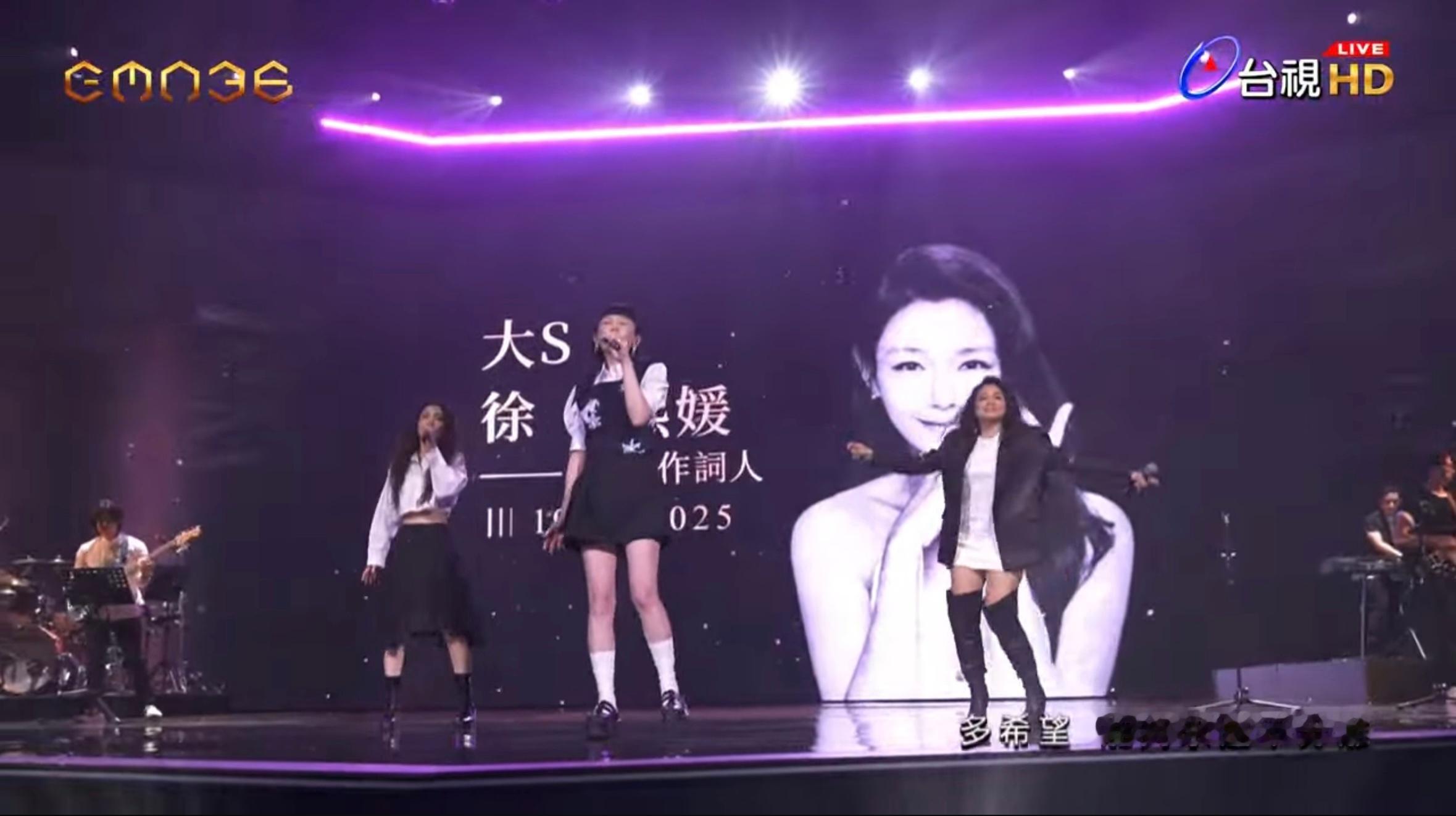 金曲奖直播大S出现在屏幕上的那一刻我真的哭了[淚] ​​​