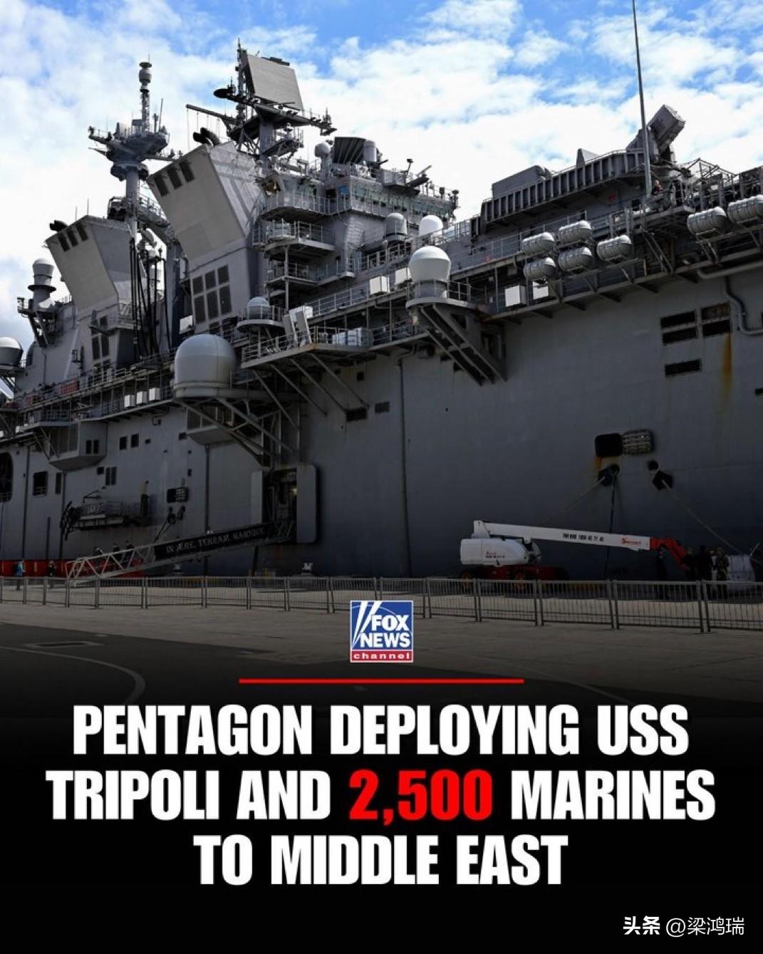 福克斯最新消息：据一位美国国防部官员向福克斯新闻证实，五角大楼将派遣“的黎波里”