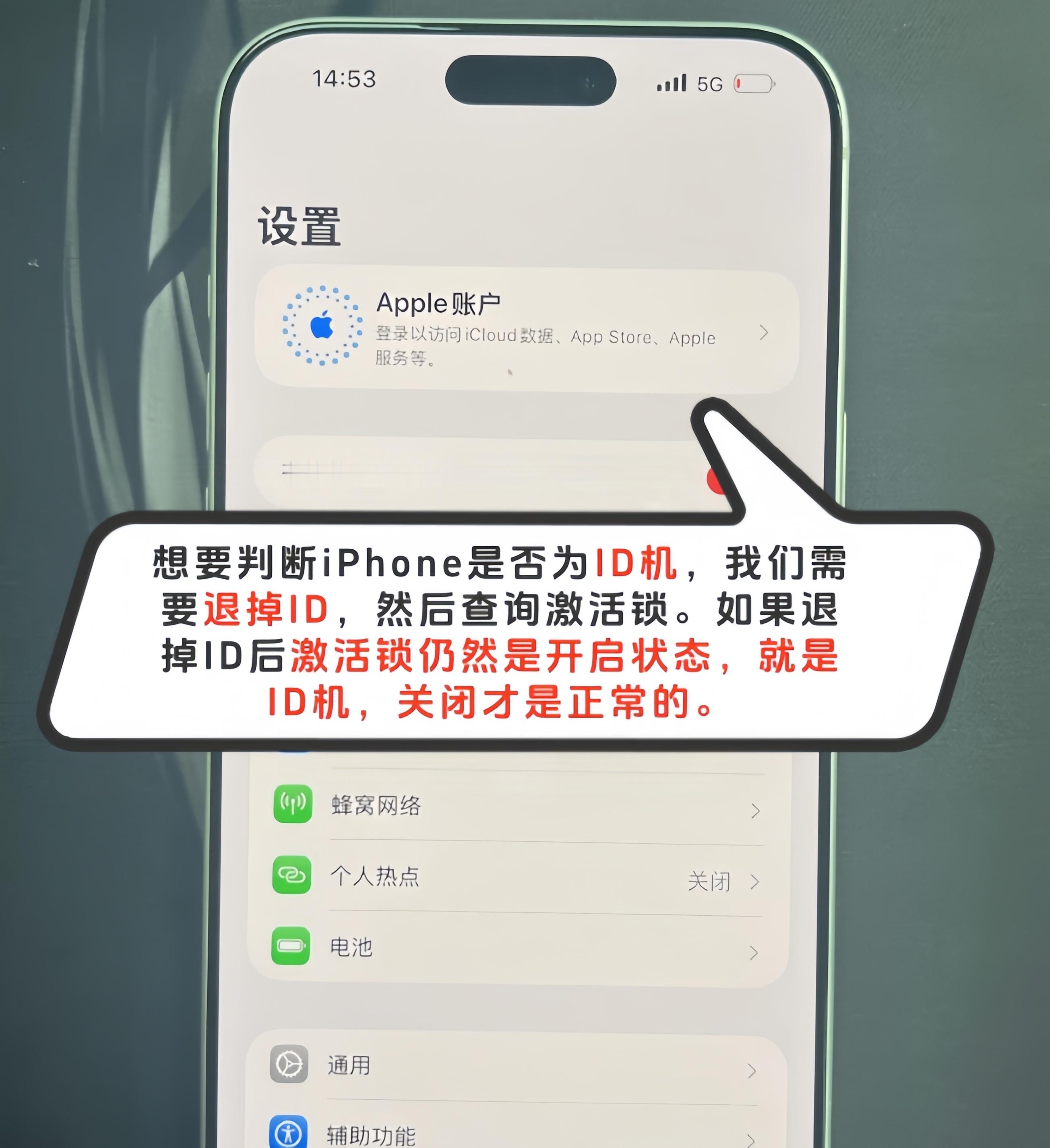 二手iPhone17Pro Max竟有隐藏ID！粉丝大亏1000多！很多人都喜欢
