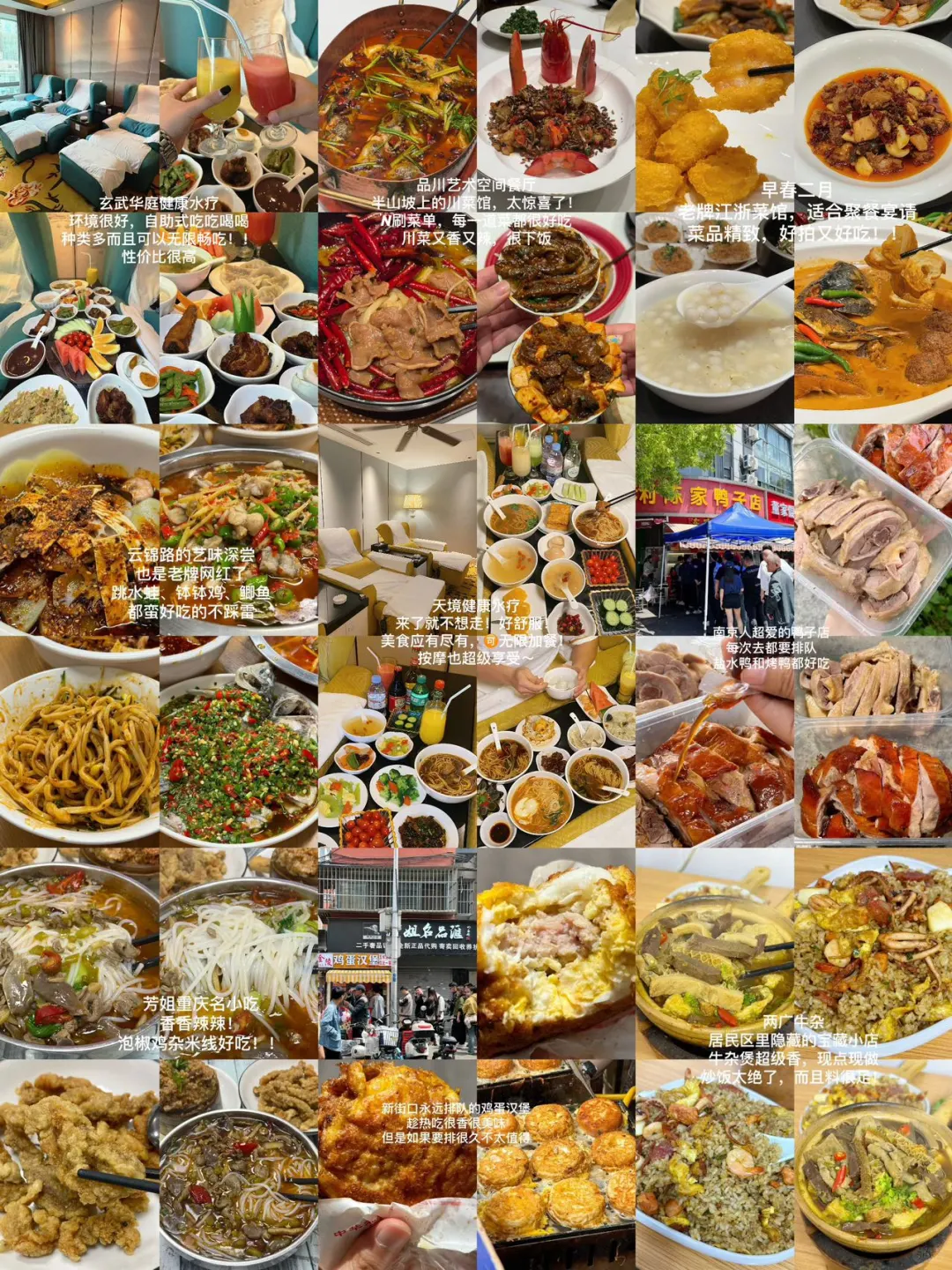 南京旅游美食合集！吃喝玩乐都在这啦！