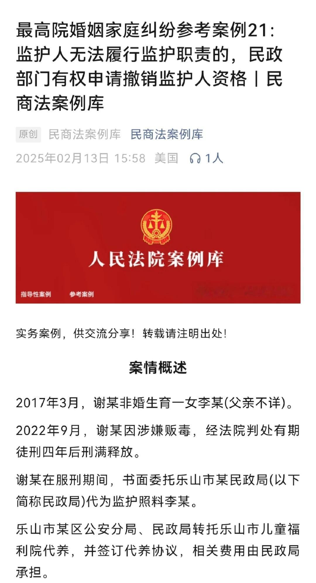 亲生的，申请撤销，非亲生，申请调查
保护未成年人 拿起法律武器