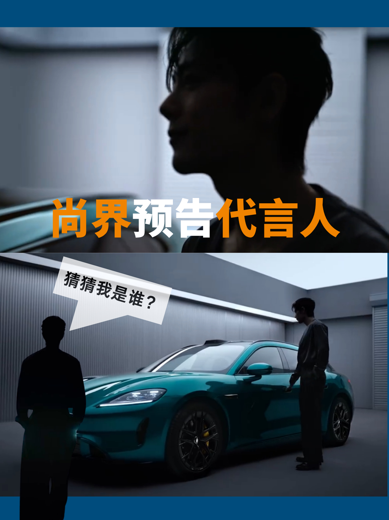 肖战 尚界 肖战于2026年4月21日空降成为华为鸿蒙智行旗下新能源汽车品牌「尚