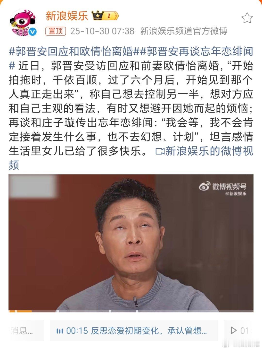 郭晋安回应和欧倩怡离婚我发现香港有好几对明星夫妻都是共同经营一个社交账号。如果突