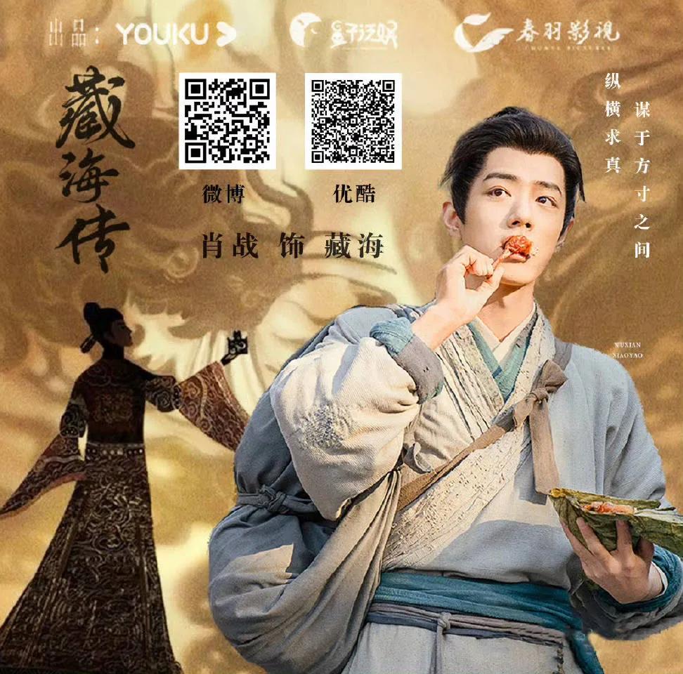 
藏海传正在进行后期制作[耶]
虽然非常想看，但依然要保留神秘[思考]