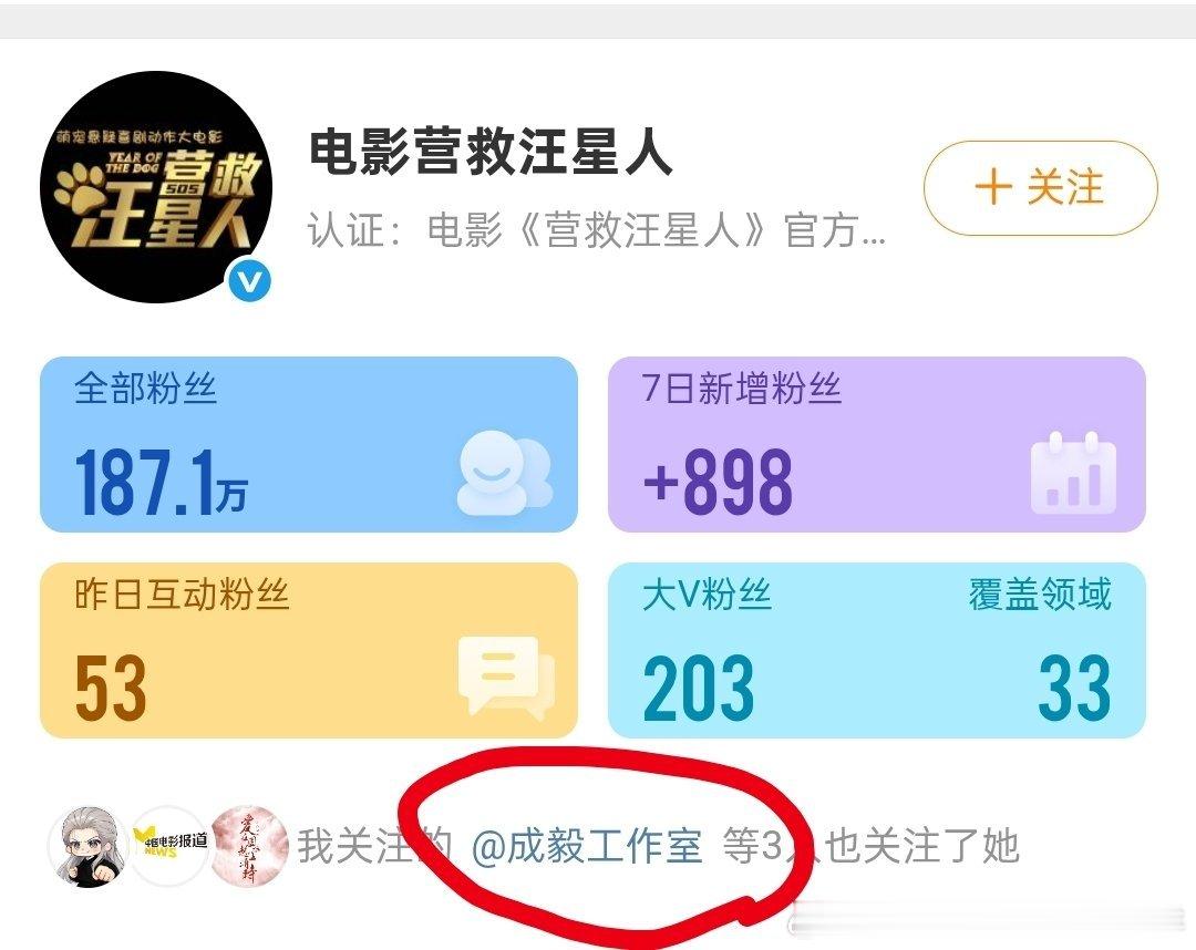 工作室终于关注了他哥的一番大电影！宣发走起来！ 