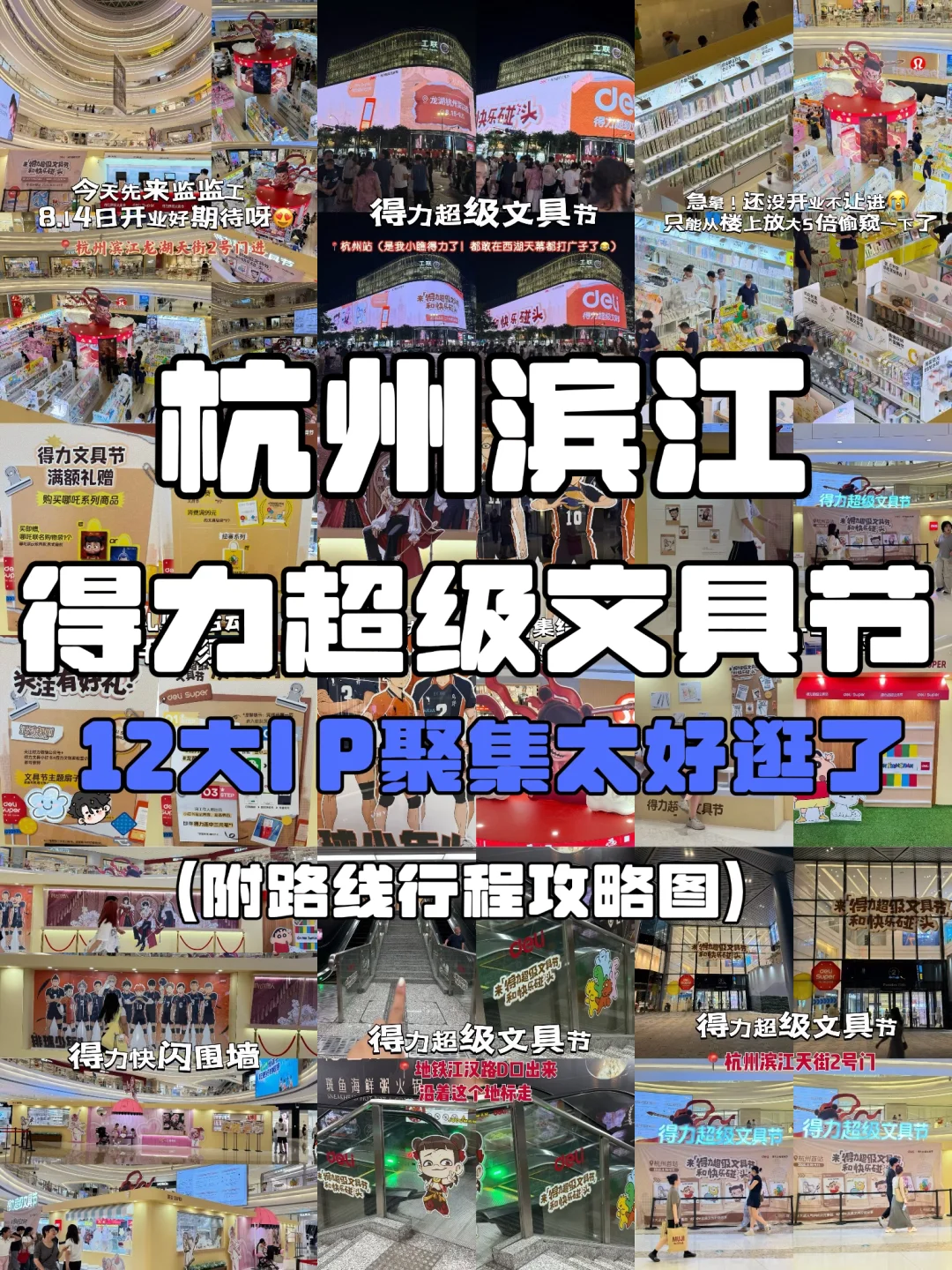 不愧是杭州动漫之都！得力背后定有高人指点!