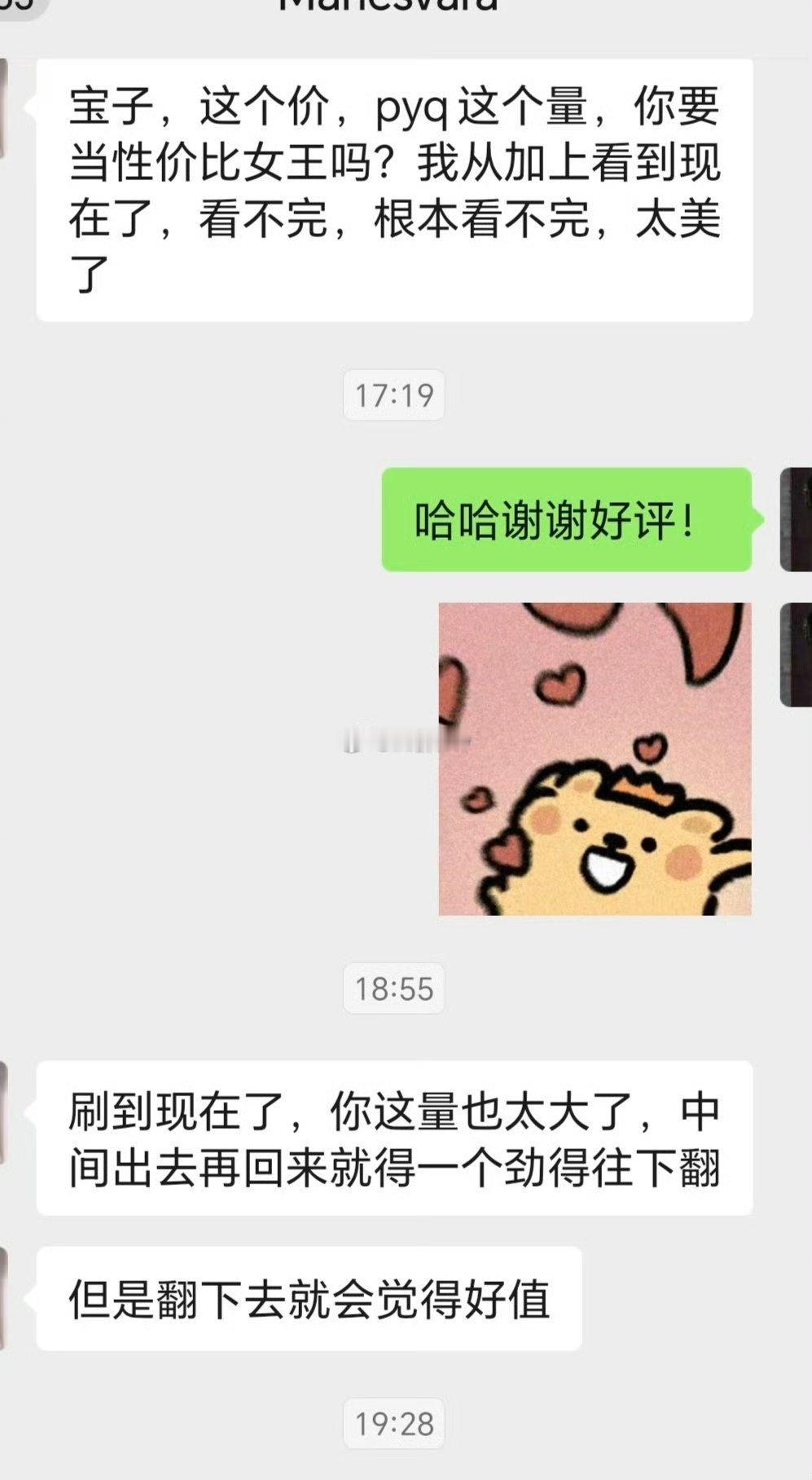 pyq真的好评超多哈哈 ，每天都更新定制/约拍也可接 