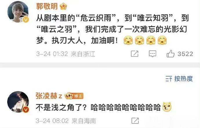 张凌赫早就知道了一切，“浅之角”才是导演偏爱，对吧？[doge][二哈]…  （