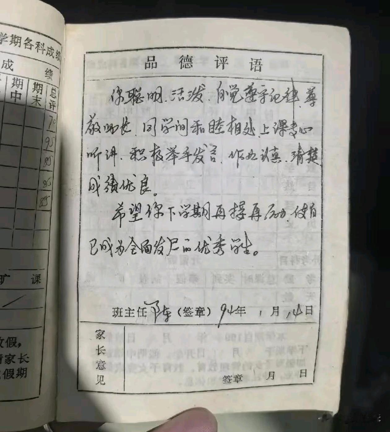 以前教师的字写的是真的规范