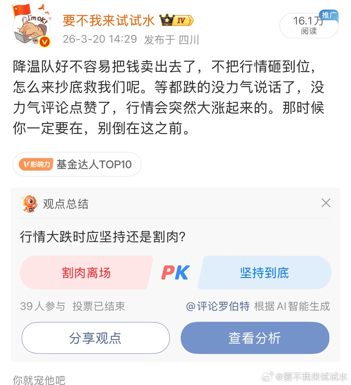 又过去了半个月，还没砸到位 