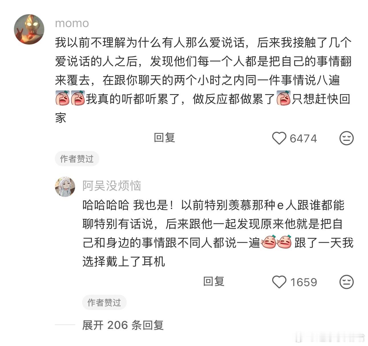 不想社交是因为对别人不感兴趣 
