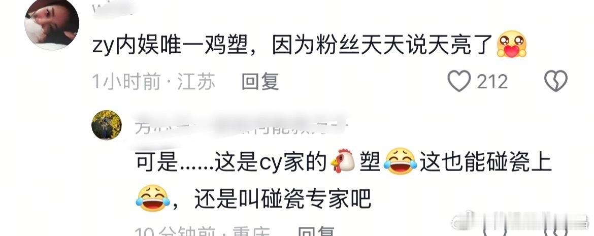 梓渝居然和ie家抢这个[doge]肯定不少ie跑粉去了6.0那里 ​​​