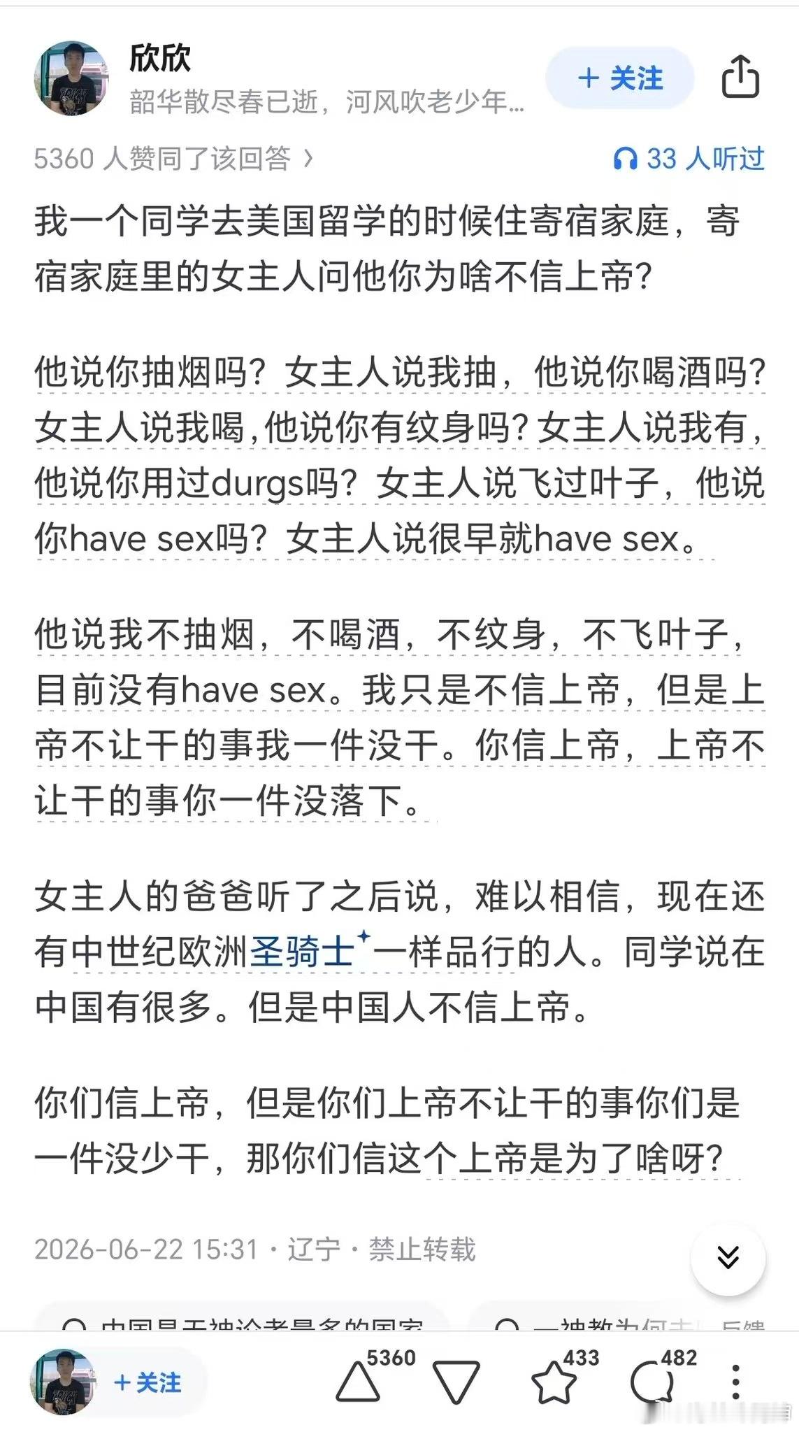 与其信上帝，不如信自律与其去教会，不会信修身、齐家、治天下👇🏻 