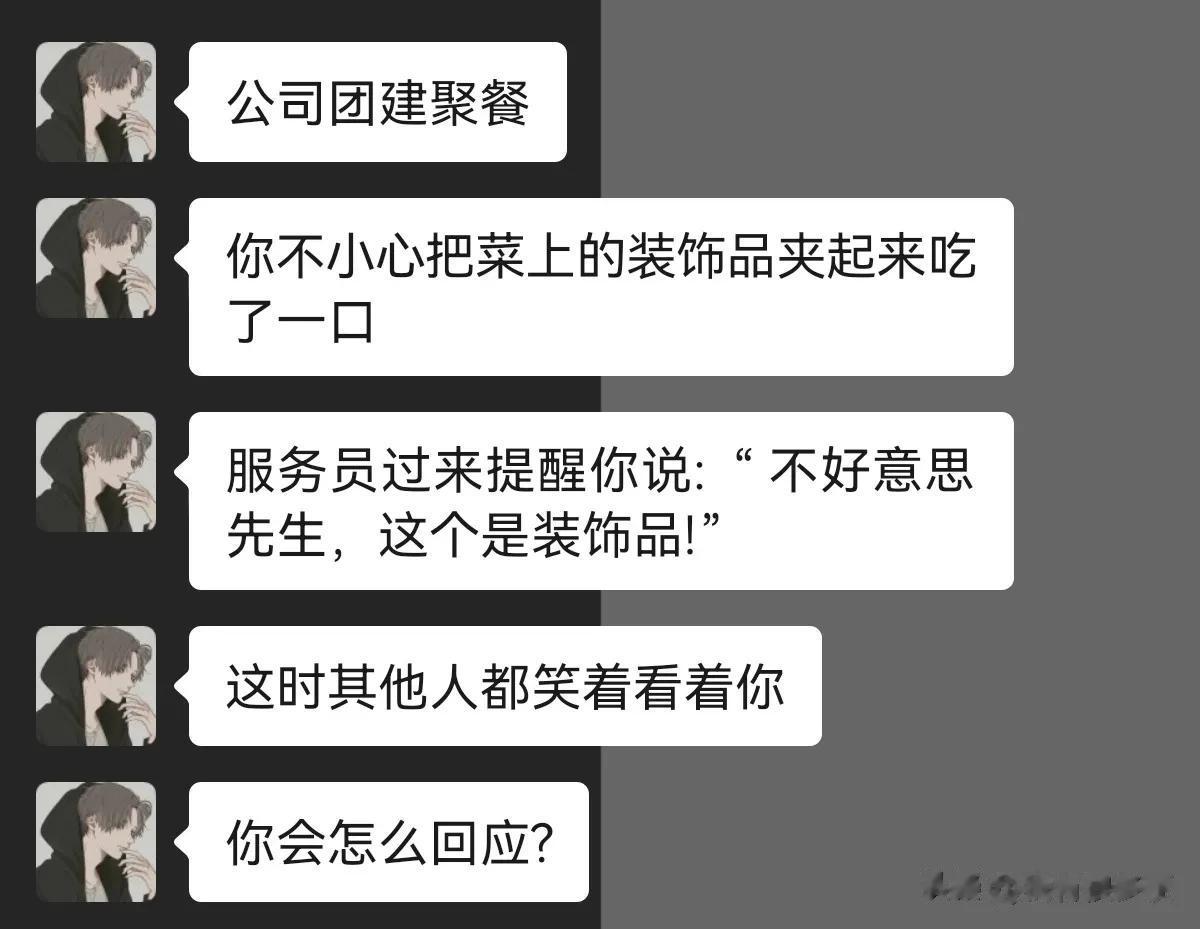 这个时候你会怎么说？




#搞笑一刻#