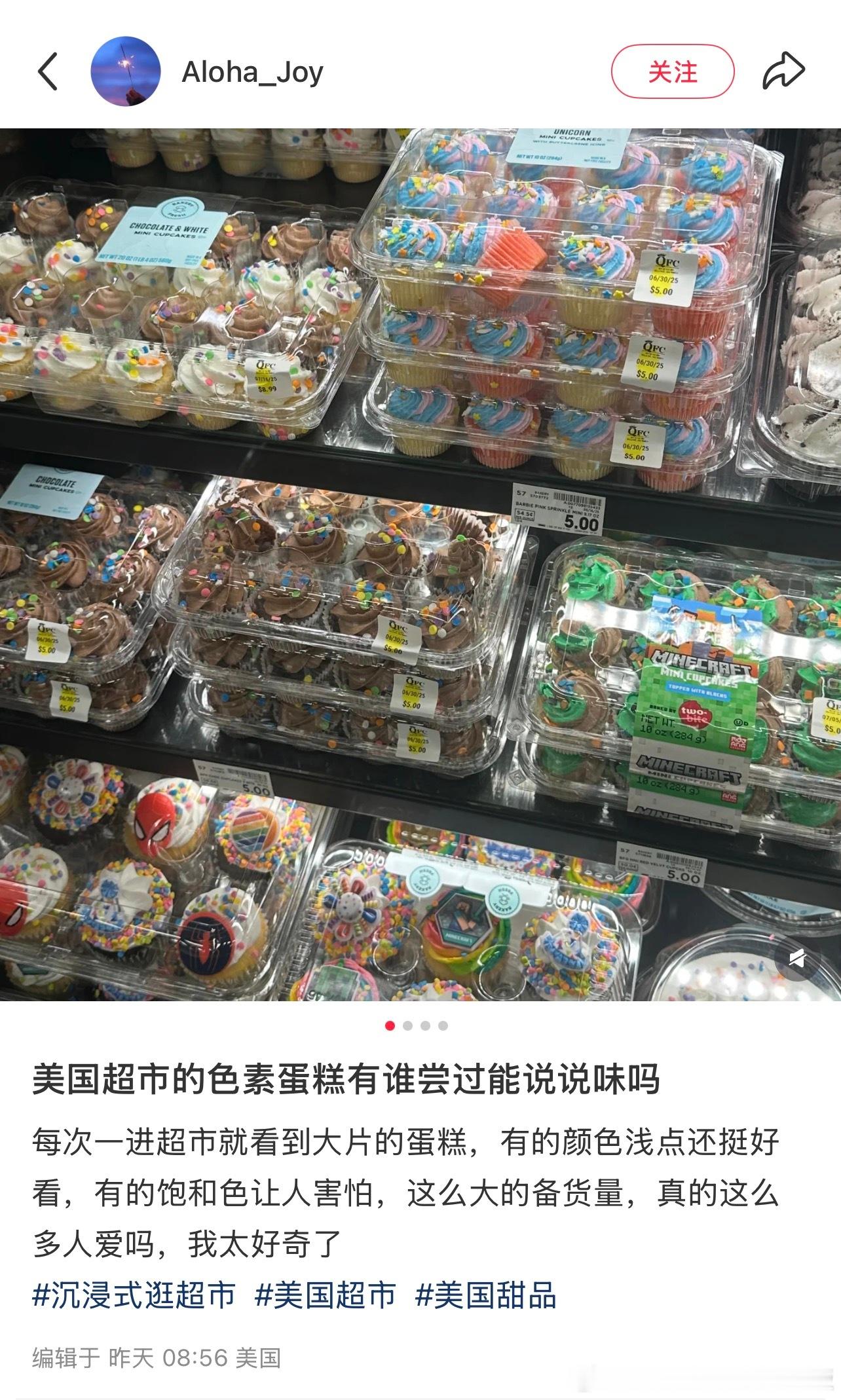 美国超市的色素蛋糕有谁尝过吗 ​​​