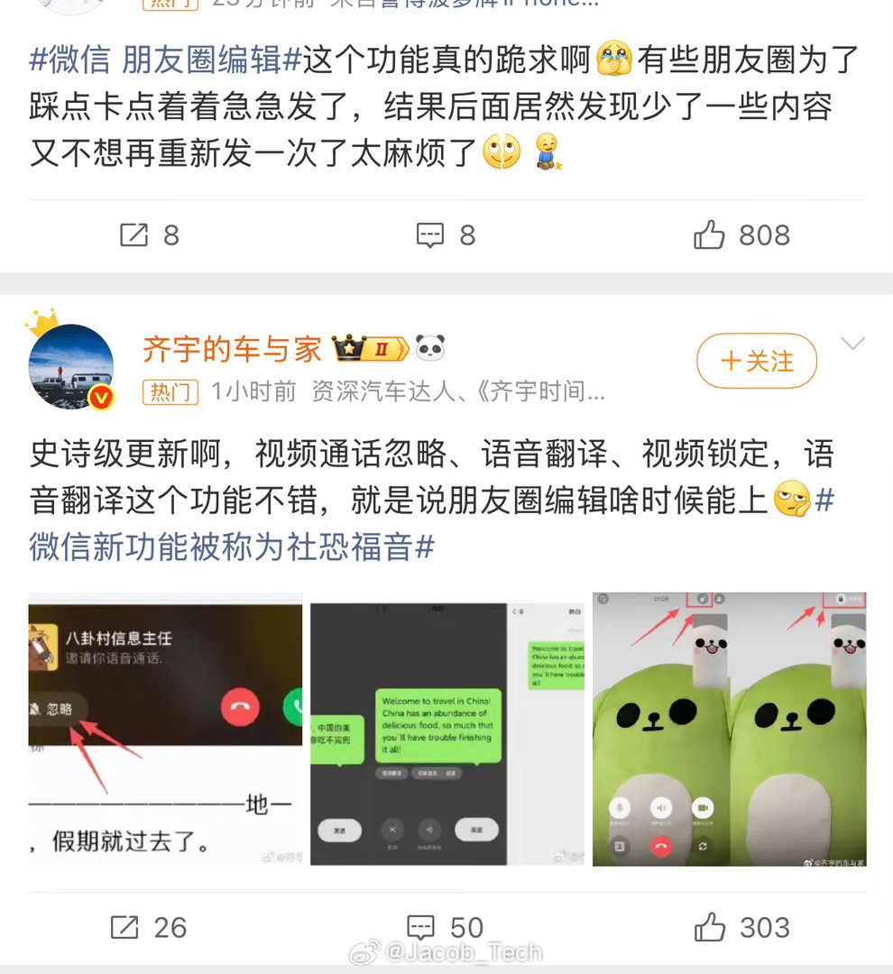 微信 朋友圈编辑 emmm点进来我以为微信真的要推这个功能了结果只是网友呼吁我的