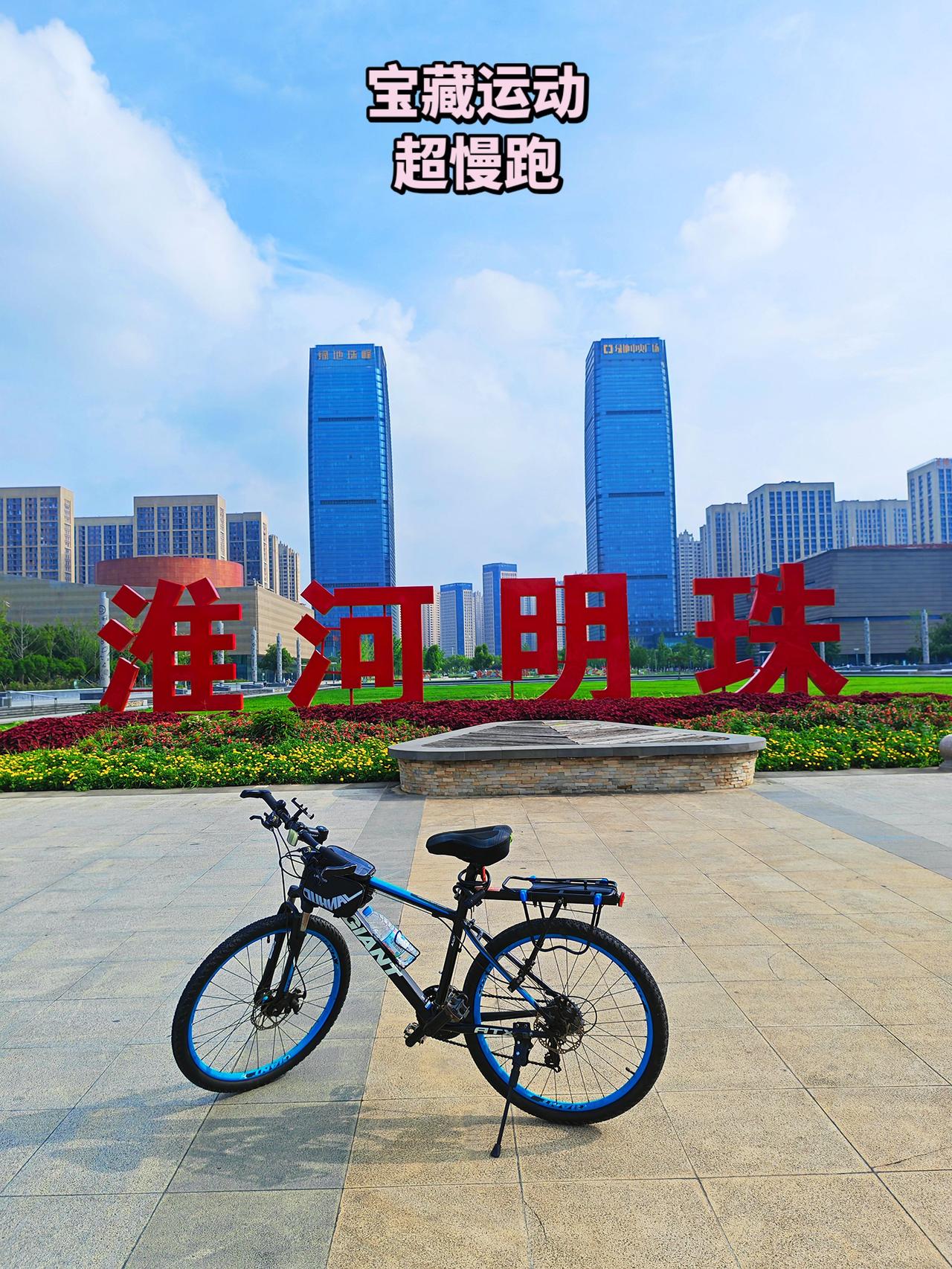 城市随拍 本地生活分享 城市是一本打卡书 适合城市骑行的自行车 自行车打卡地