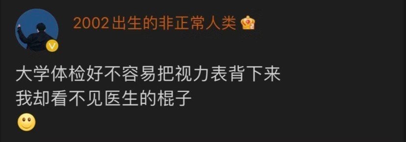 近视才懂的痛 ​ ​​​