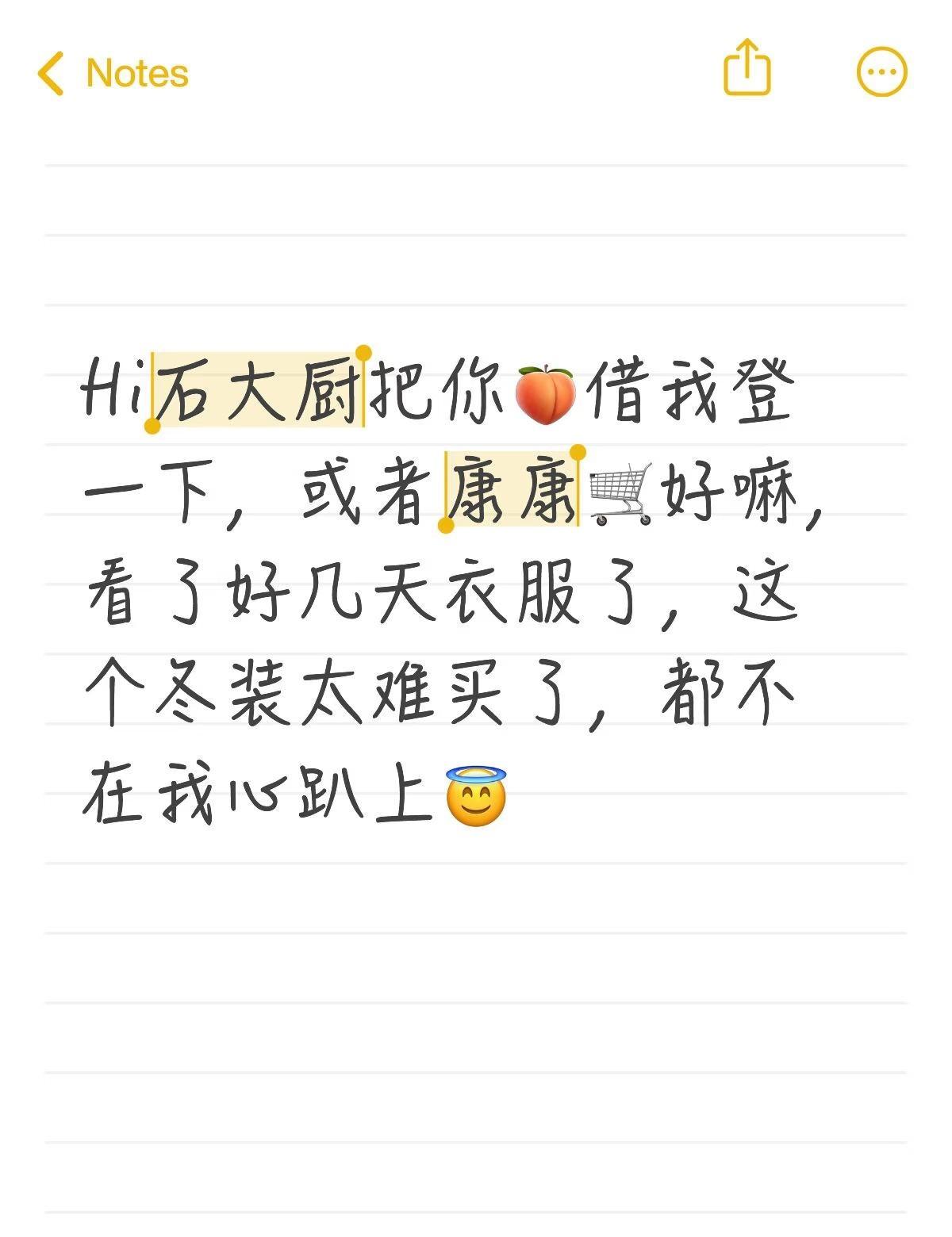 我可以不要温度，只要风度
石凯