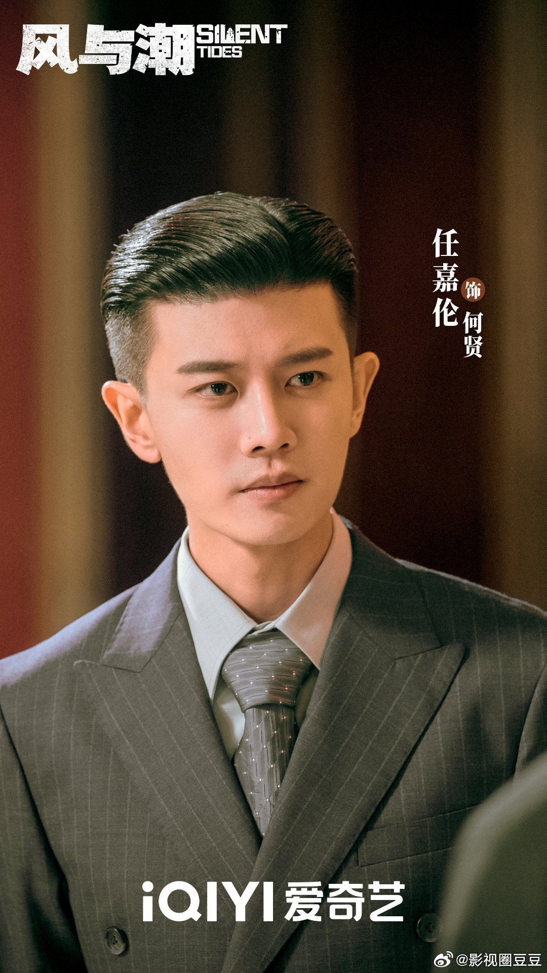 任嘉伦《风与潮》继央一黄金档上星后，央八次黄档重播后，又又又又要重播啦！这次是央