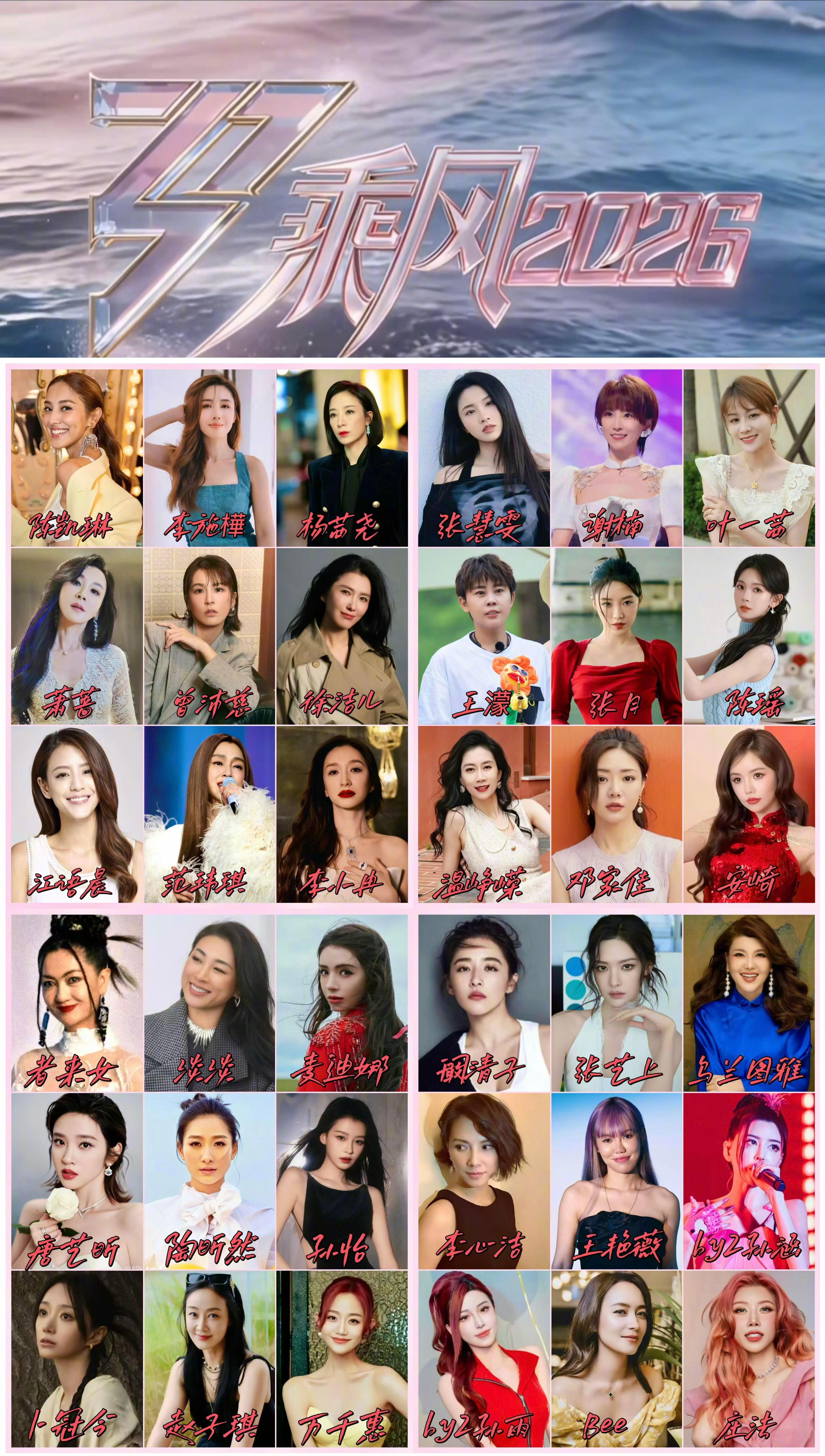 浪姐7阵容一眼看过去，有没有你特别期待的姐姐？ 