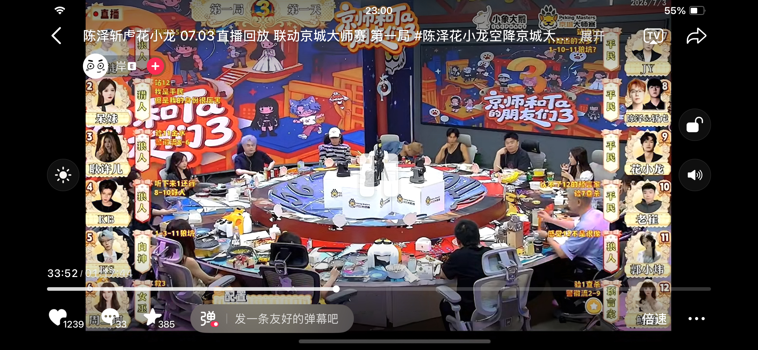 去年有一段时间真的非常沉迷狼人杀，早上7:00起床上班，一直到8:00出门的这一