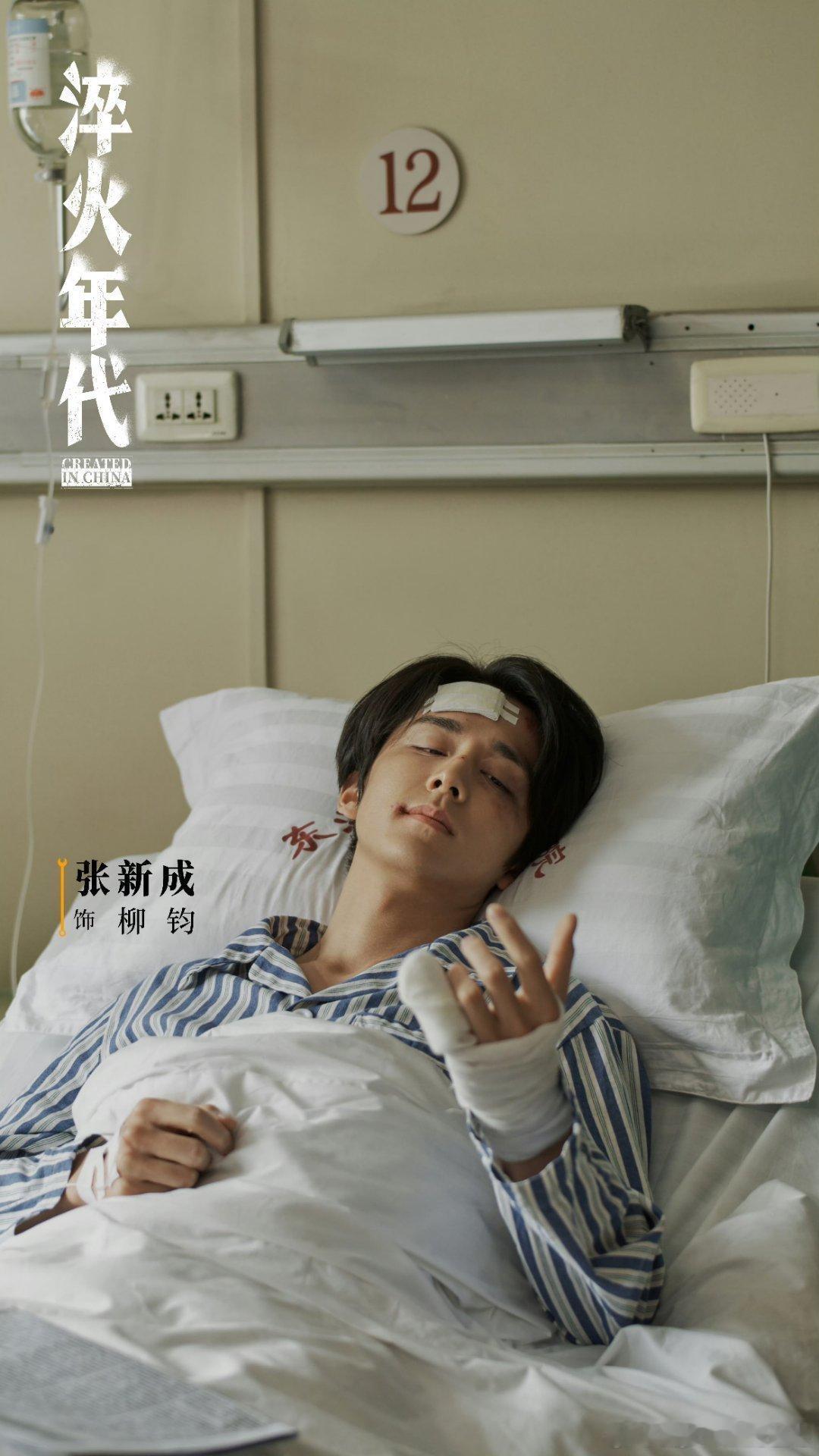 少年意气是接不回的断指 断指是教训，也是勋章，柳钧从此黑化升级！ ​​​