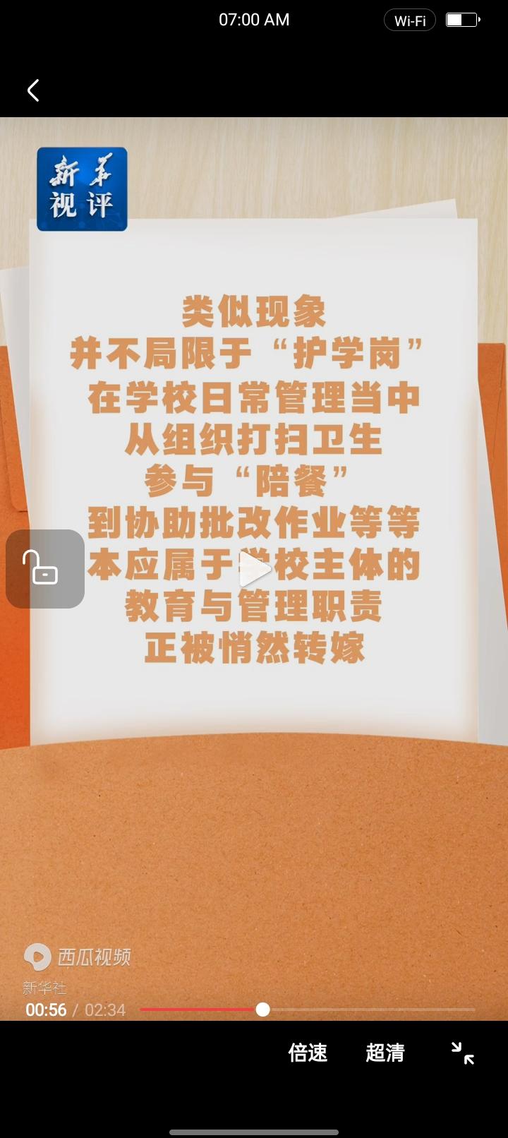 到底什么样的方案才是最好的解决办法！
央媒发声谈到本来属于学校的安全责任，不能够