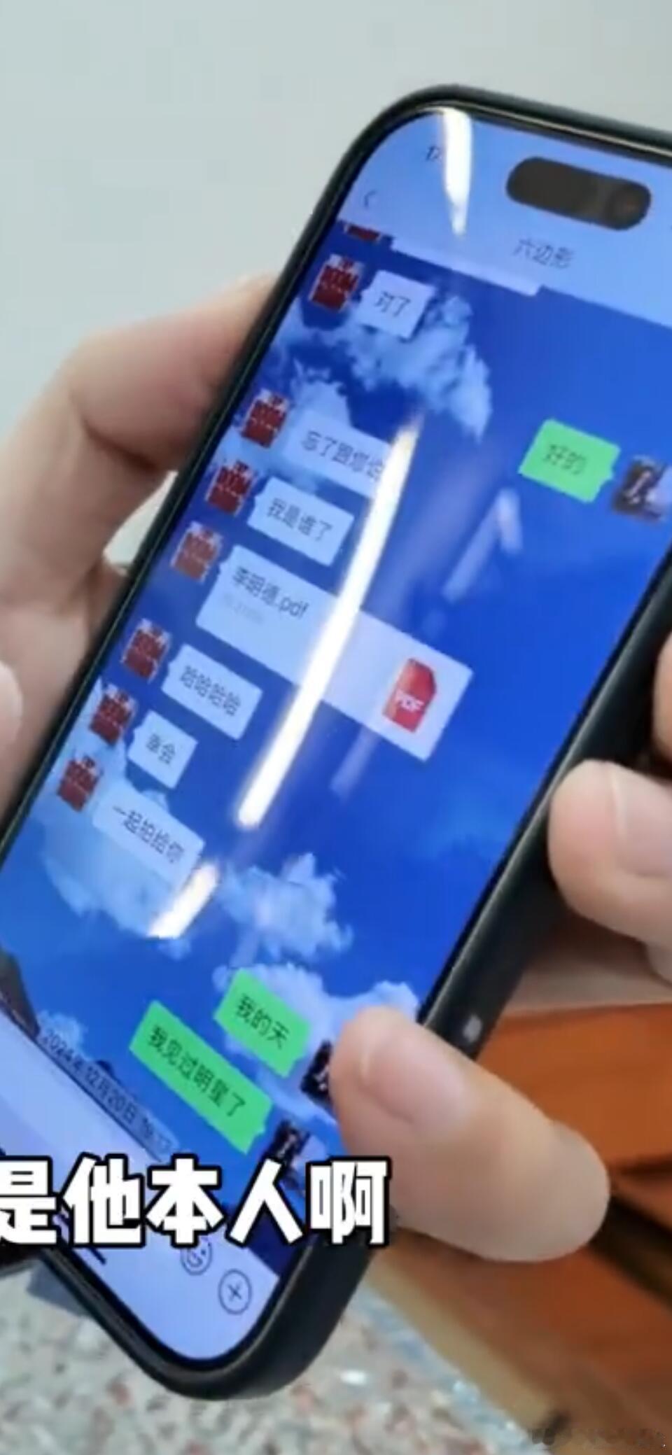 李明德卖自己的衣服鞋子请《三人行》剧组喝奶茶，挺知恩图报一男的 