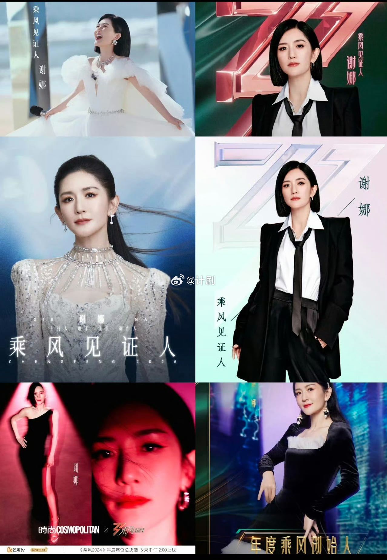 谢娜在群像女综里无代餐 谢娜陪伴乘风5年，从初见面到初舞台，她用自己的能量照亮了