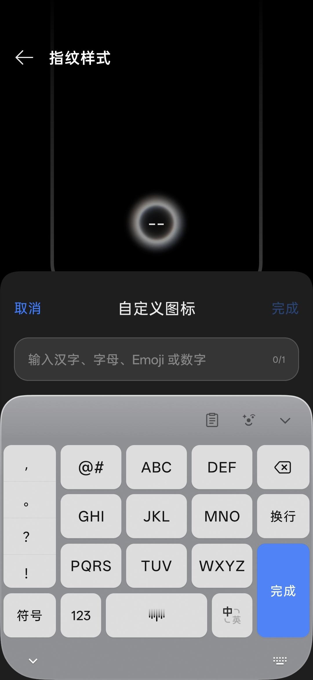 C16 最新尝鲜版支持自定义指纹图标，试了下，有点意思嗷 