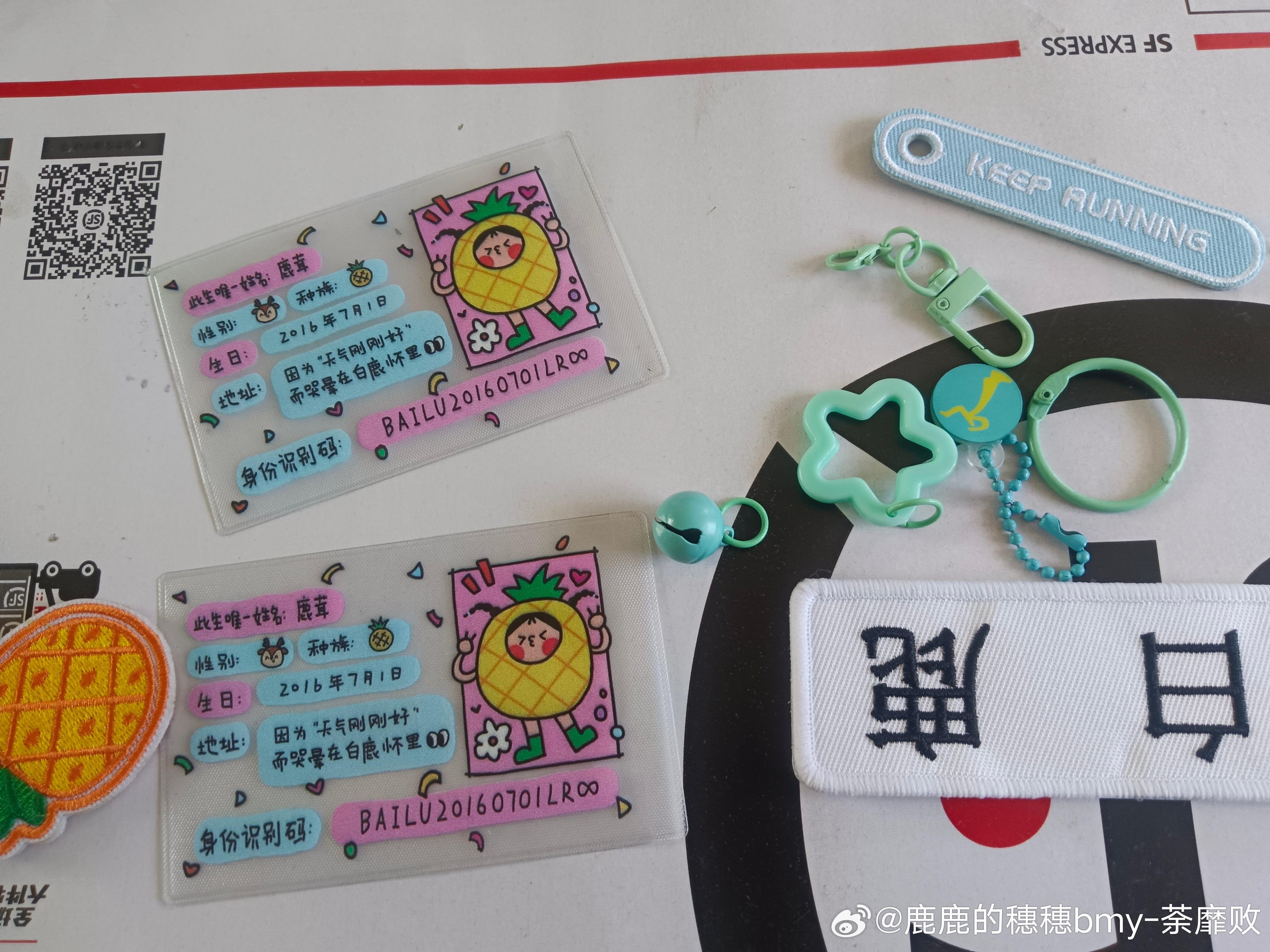谢谢全世界最可爱最大方的蚊子呀，已收到