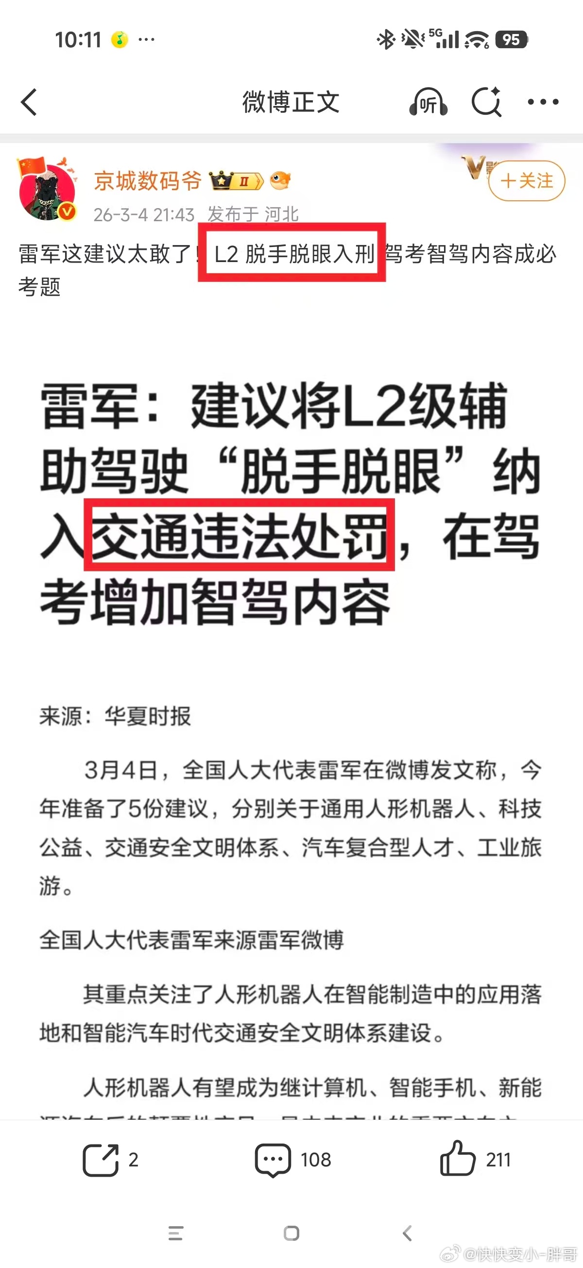 这就是会做内容的 KHL 吗？处罚等于入刑？京城数码爷为辽宁人